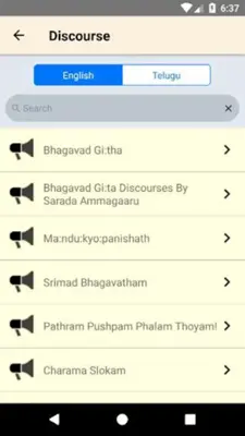 Acharya android App screenshot 0